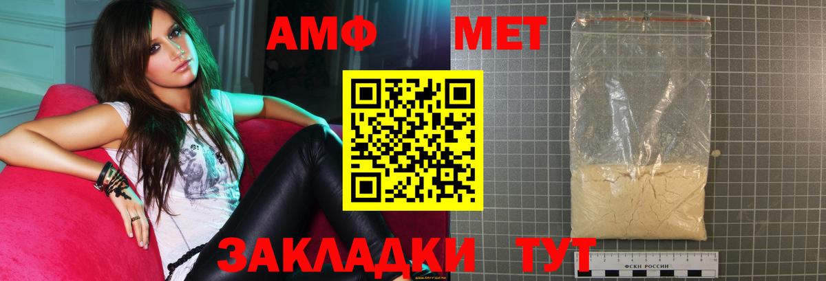 Сердобск  Амфетамин  Amphetamine  Вход с VPN  Амфетамин 98% 