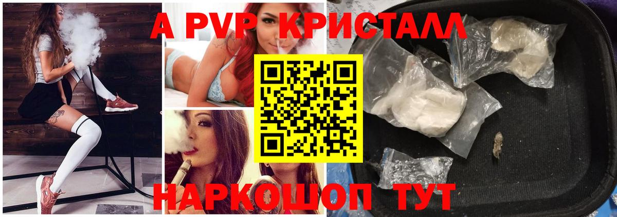 APVP СК  Вход с VPN  Alpha-PVP Crystall  Сердобск  Alfa_PVP крисы CK 