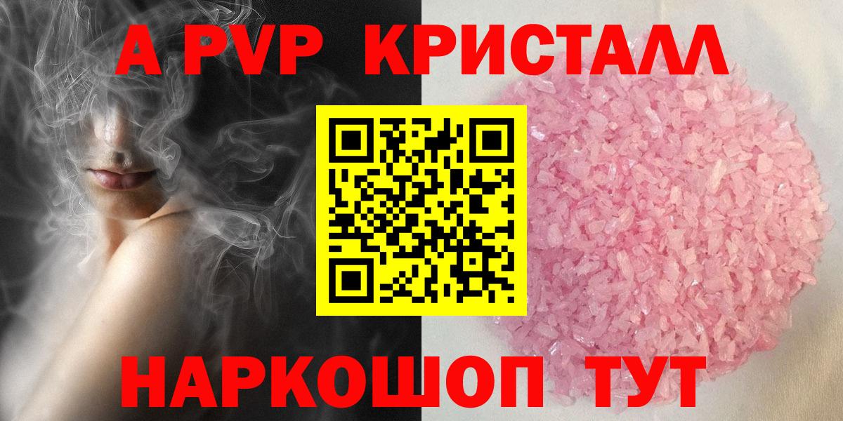 APVP крисы CK Сердобск