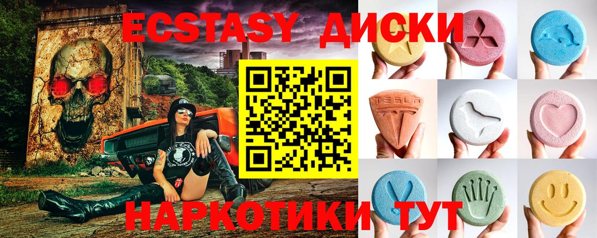 Ecstasy 99% Сердобск