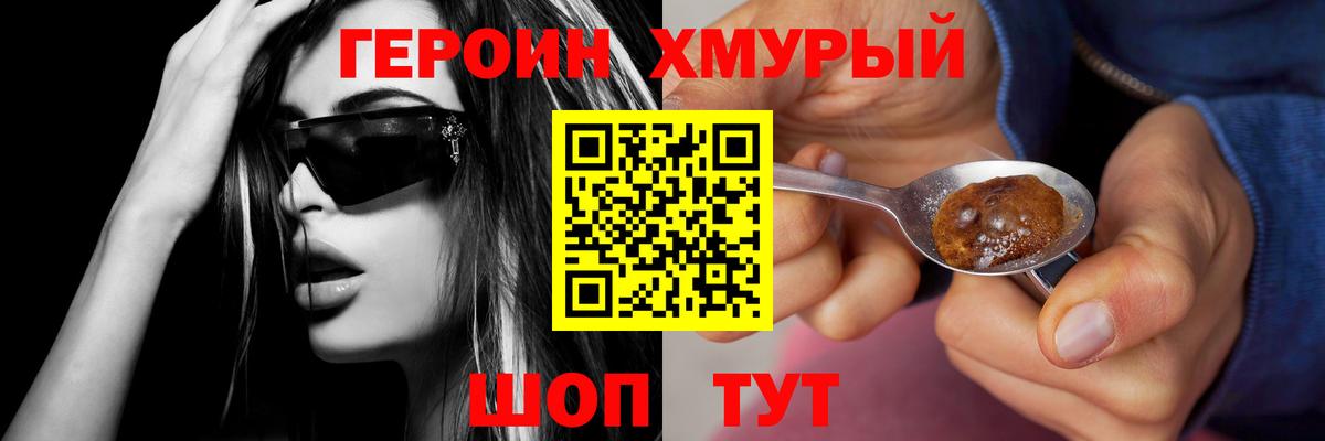 Сердобск  Героин Heroin  Вход с VPN 