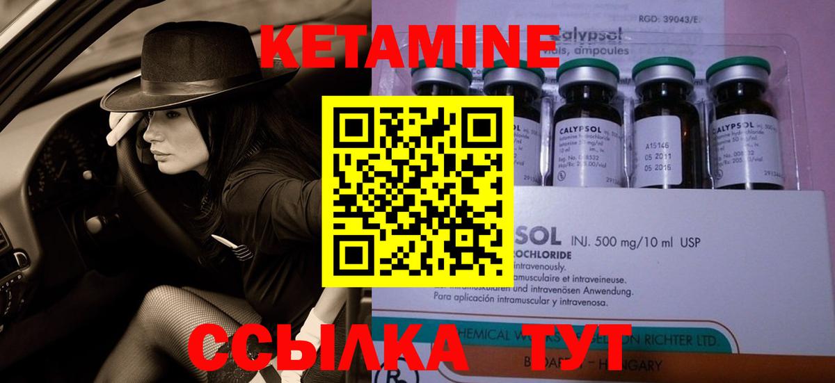Сердобск  Кетамин ketamine  Вход с VPN  КЕТАМИН ketamine 