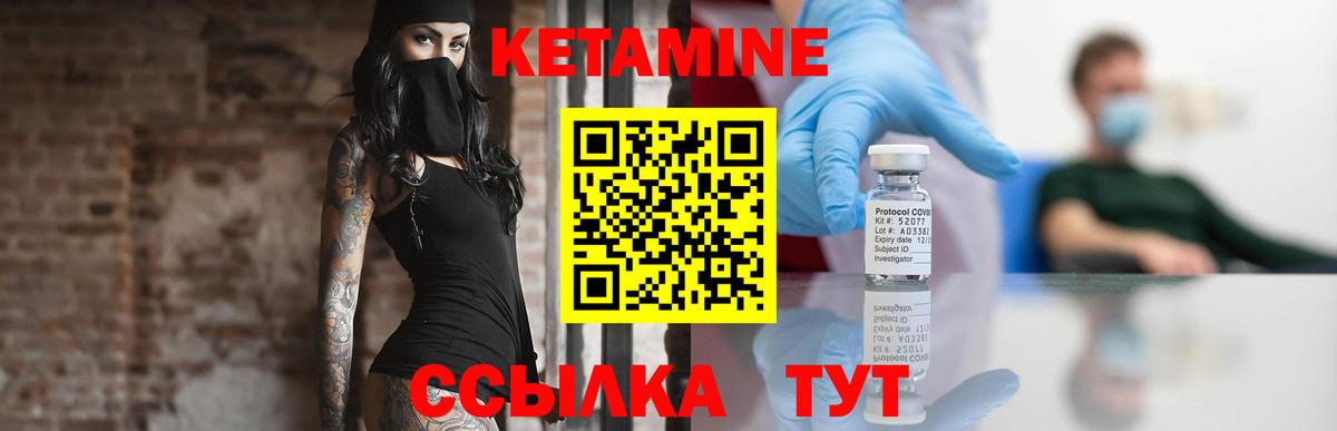 Кетамин ketamine Сердобск