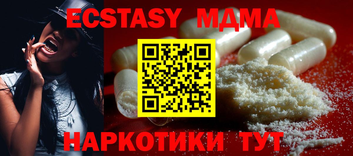 MDMA  MDMA crystal  Сердобск  Вход с VPN  МДМА молли 
