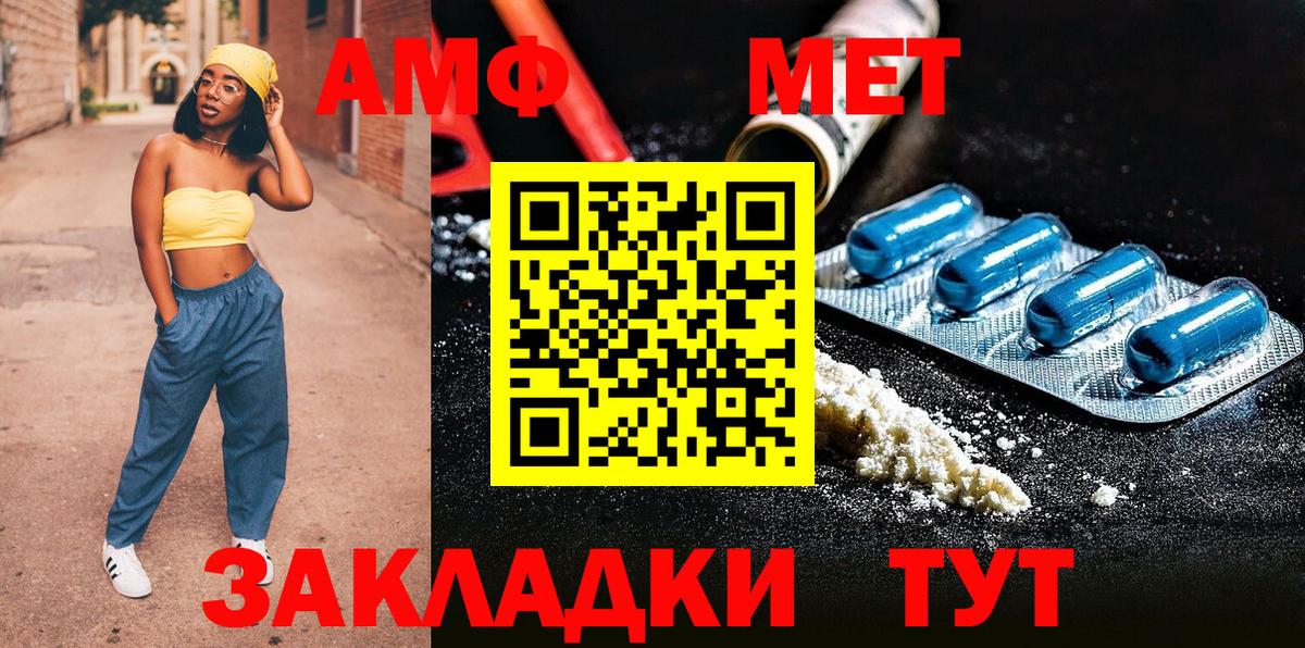 Метамфетамин винт  Вход с VPN  Сердобск 