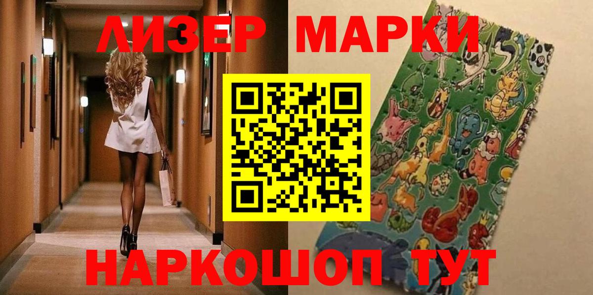 Сердобск  Марки N-bome 1500мкг  Вход с VPN 