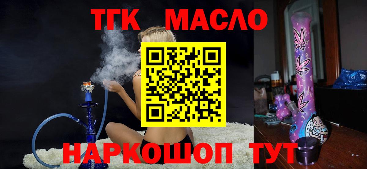 Сердобск  ТГК гашишное масло  гидра зеркало  Вход с VPN 