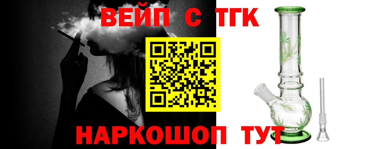 ТГК жижа Сердобск